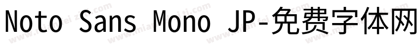 Noto Sans Mono JP字体转换